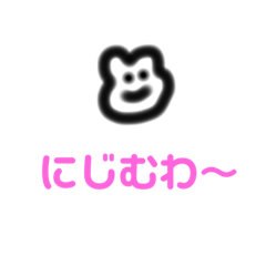 滲みがちなうさぎ