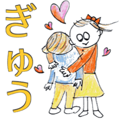 仲良しカップルちゃん