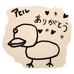 ゆき画伯のつかえるスタンプ　ぱーとわん