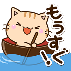 毎日元気なちびトラ