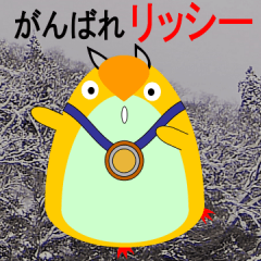 がんばれ！リッシー