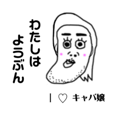 ようぶんくん　part2