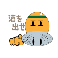 酔いどれ親父カバ vol.1