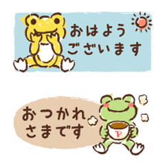 かえるのピクルス省スペースクレヨンタッチ