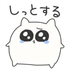 あなたを好きな ちびねこ