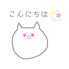うさくまねこちゃん