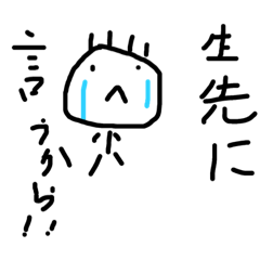 ただのクソガキとギャルのスタンプ