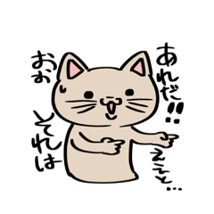 オネエな猫のスタンプ