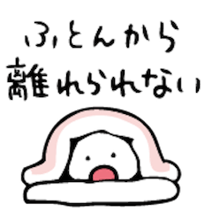 ひよやん◎冬のおふとん生活