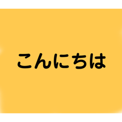 色の文字スタンプ