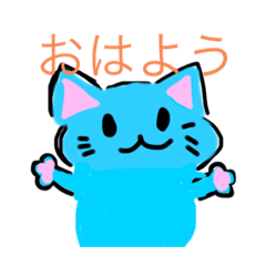 ニャーーーーー