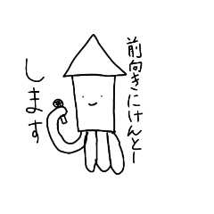 イカのフリー画像くん　公開したやつ