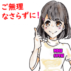 祝50周年 記念スタンプ 長崎県歯科衛生士会