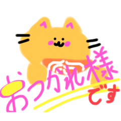 ニャンコ敬語スタンプ