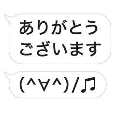 飛び出す！吹き出し敬語スタンプ