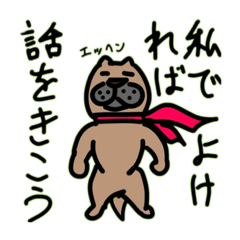 犬？戌？いいえ畜生です。