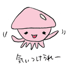 ホタルイカくんの富山弁スタンプ