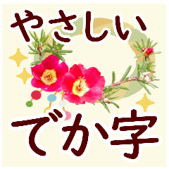 再販✿年末年始✿大人に優しい大きな文字