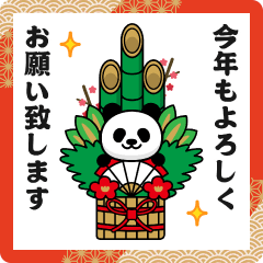 動く!マジパンダ＠お正月/年末年始