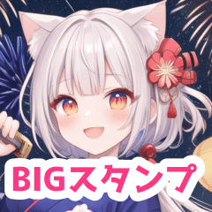 花火と刀を持った猫の女の子BIGスタンプ