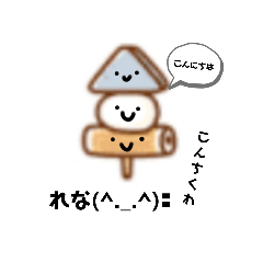 れな(⁠^⁠.⁠_⁠.⁠^⁠)⁠用スタンプ