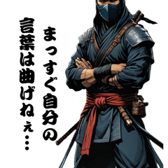 忍者のユニークなスタンプ