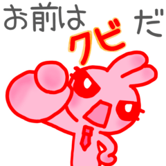 ディールの達人うさたん