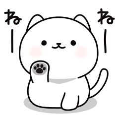 気まぐれネコ、時々子ネコ