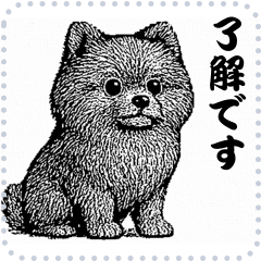 犬の メッセージ スタンプ 20