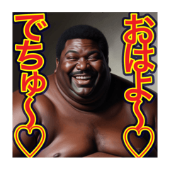 【※赤ちゃん言葉を使う♡デブの黒人男性】