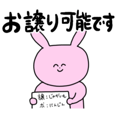 交換界隈で生きるうさぎ達