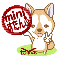 わんこびより(柴犬)①