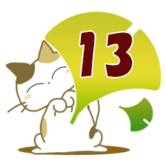 みけ猫みけさん13