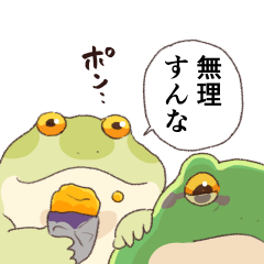 秋をむカエル…