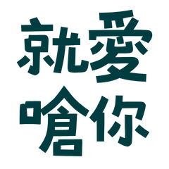 argue with you. (Blue-Green-10)