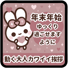 ▶️動く⬛ピョンピョンラビットUME⬛ローズ