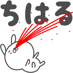 ★☆ちはる２☆★