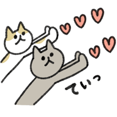 シュッとしたネコ３８　気持ち伝える♡