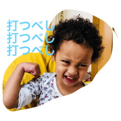 けいちょうわらわらスタンプ2