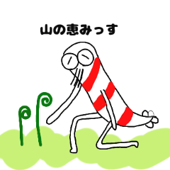 自分エビっす。