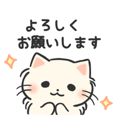 職場で使える◎ゆる敬語白ねこスタンプ