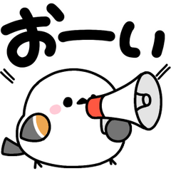 はっきり♥️シマエナガさん【デカ文字】