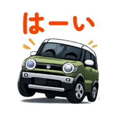 毎日使える！ゆるかわ軽SUVスタンプ4文字有