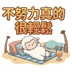 it's really easy not to work hard.