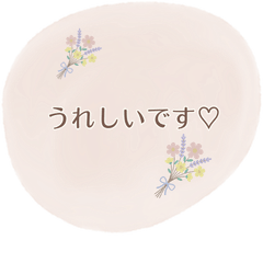 やさしい花の毎日敬語スタンプ vol.2