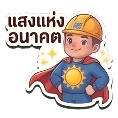 The1Energy Solar Hero