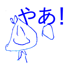 4歳女の子作スタンプ