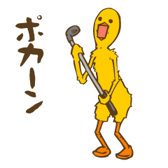 ひよこな日々 ゴルフ編