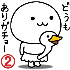 高速で煽る！スタンプ２