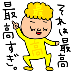 ポジティブイエロー2